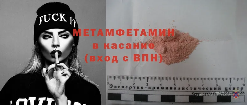 купить закладку  Биробиджан  Метамфетамин кристалл 