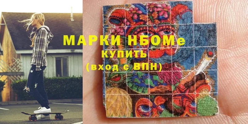 Марки NBOMe 1,5мг  Биробиджан 